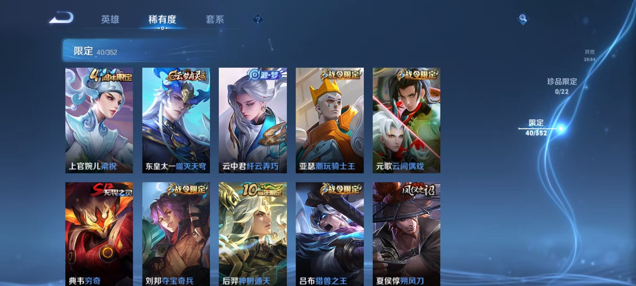 WZCMW3374087王者荣耀账号详情图6