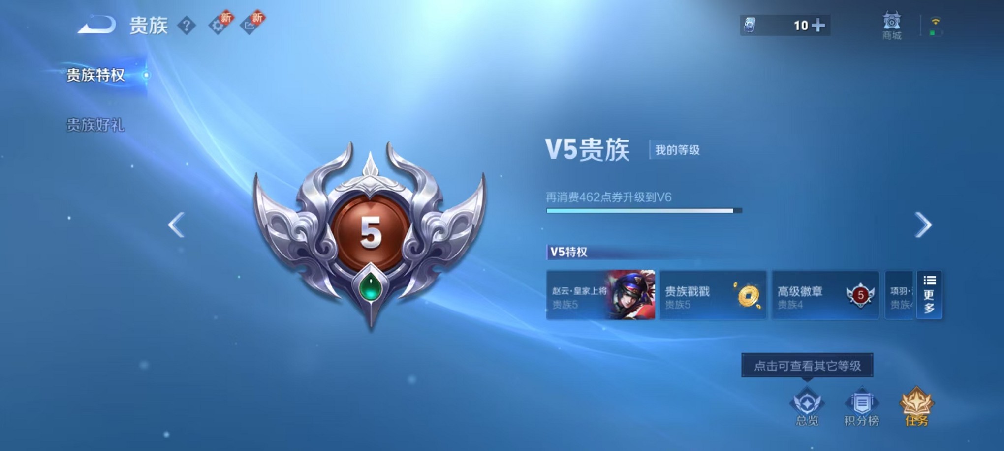 WZCMW3374087王者荣耀账号详情图3