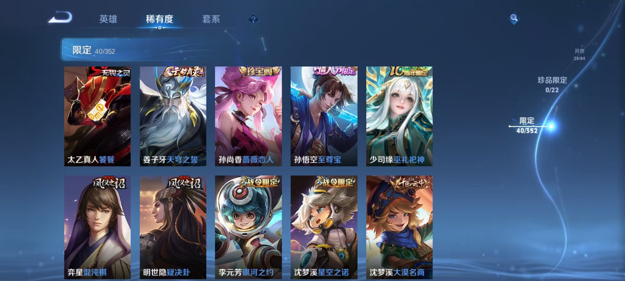 WZCMW3374087王者荣耀账号详情图7