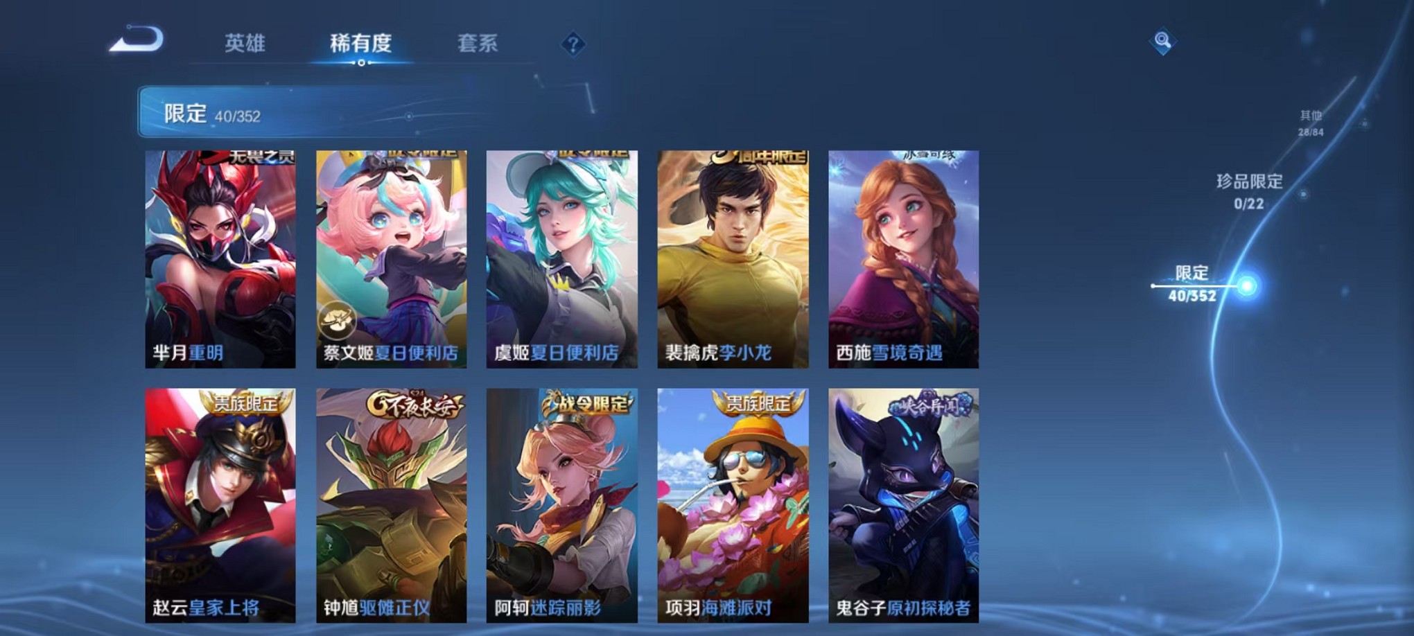 WZCMW3374087王者荣耀账号详情图9