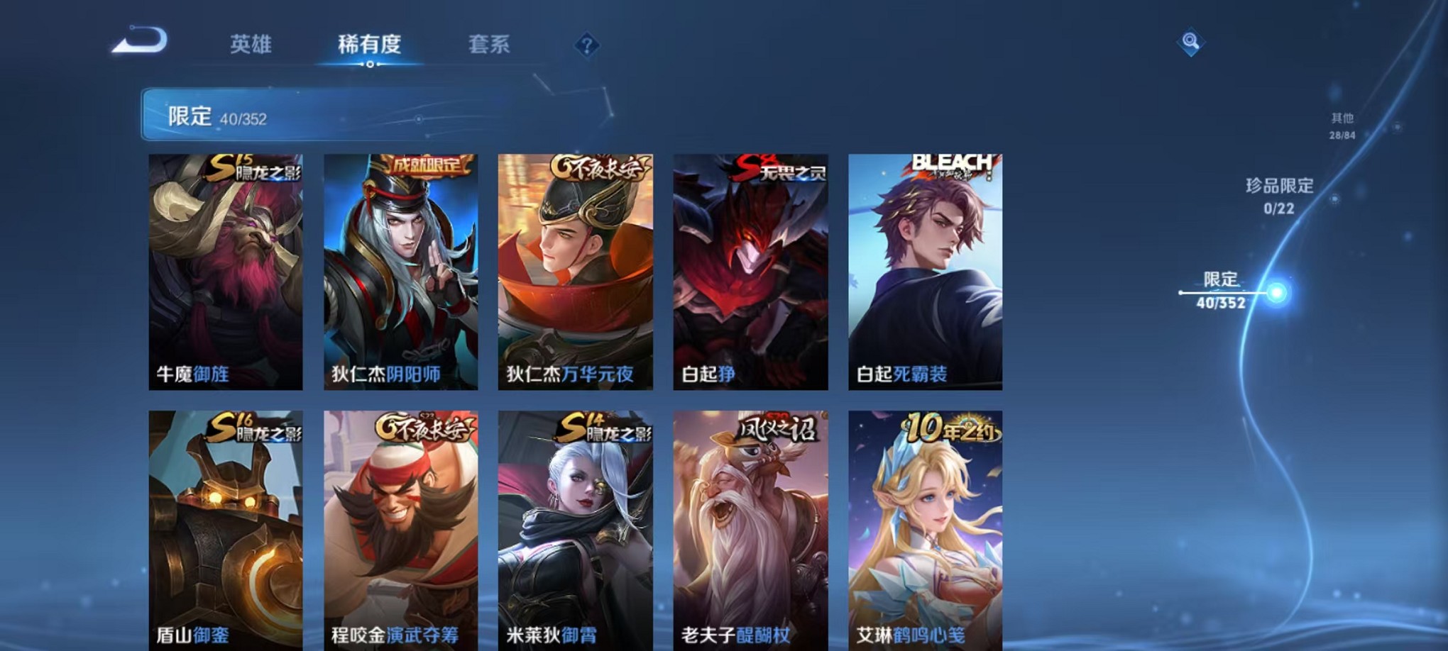 WZCMW3374087王者荣耀账号详情图8