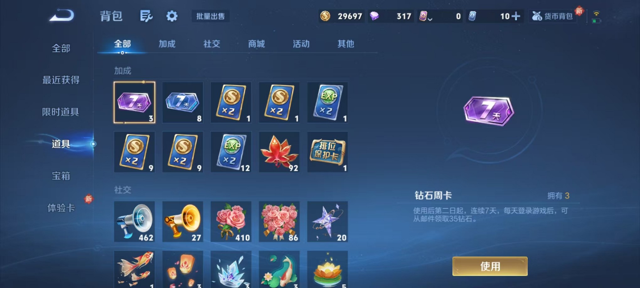 WZCMW3374087王者荣耀账号详情图13