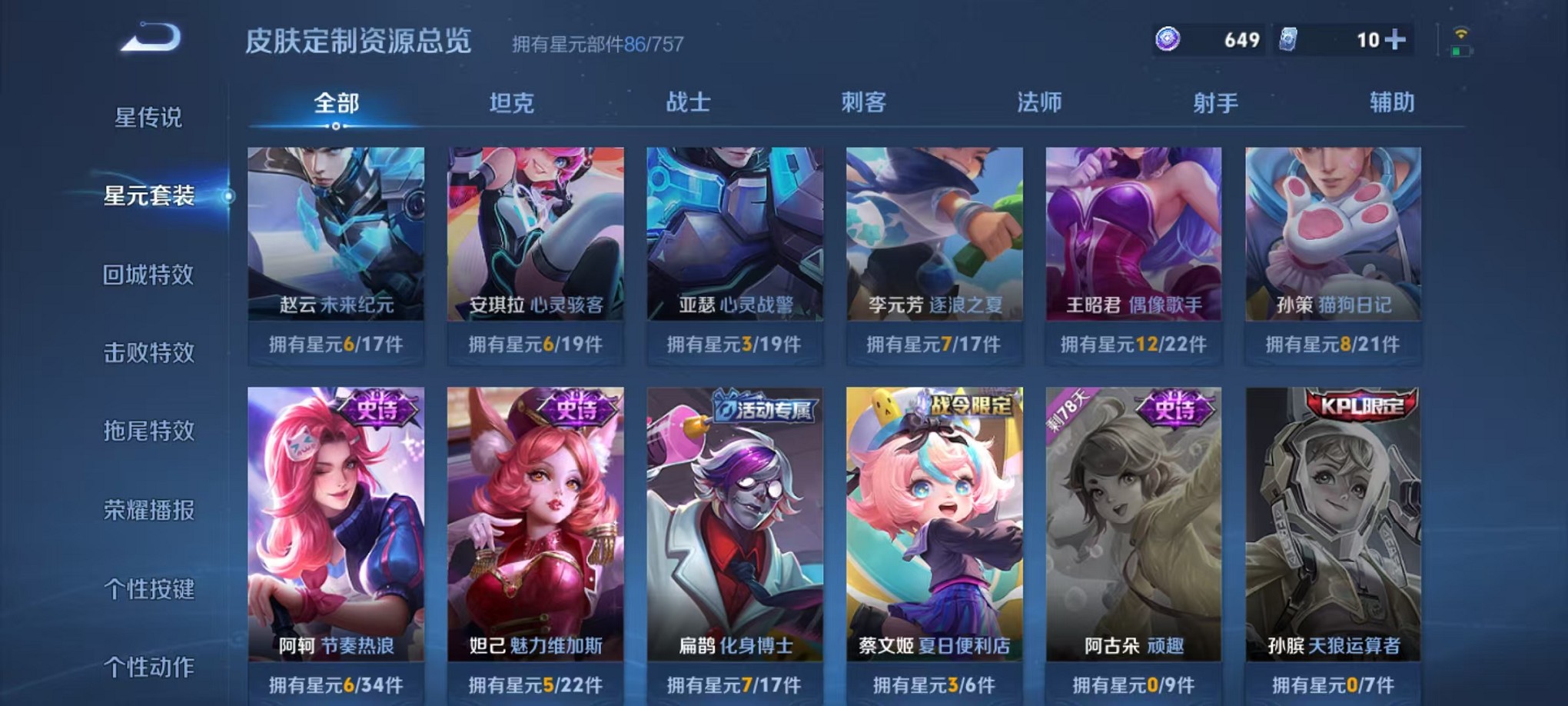 WZCMW3374087王者荣耀账号详情图11