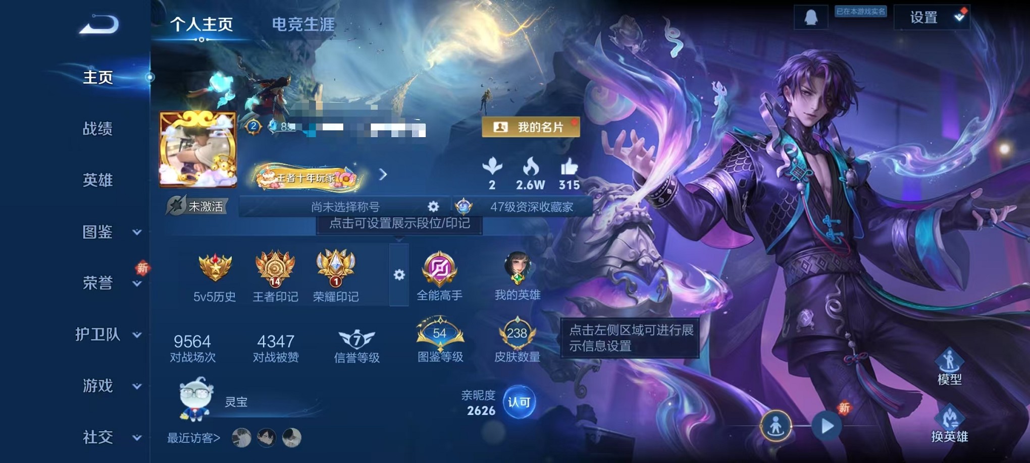 WZCMW3369554王者荣耀账号详情图2