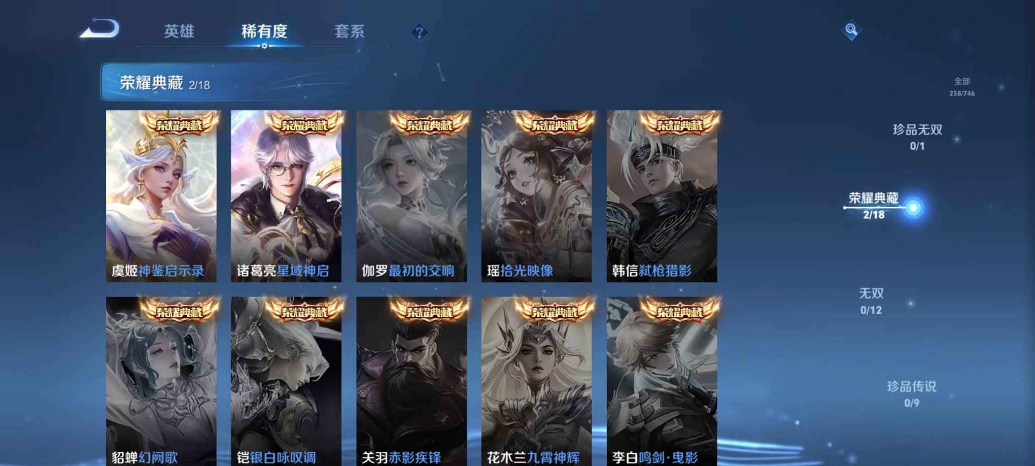 WZCMW3369554王者荣耀账号详情图6