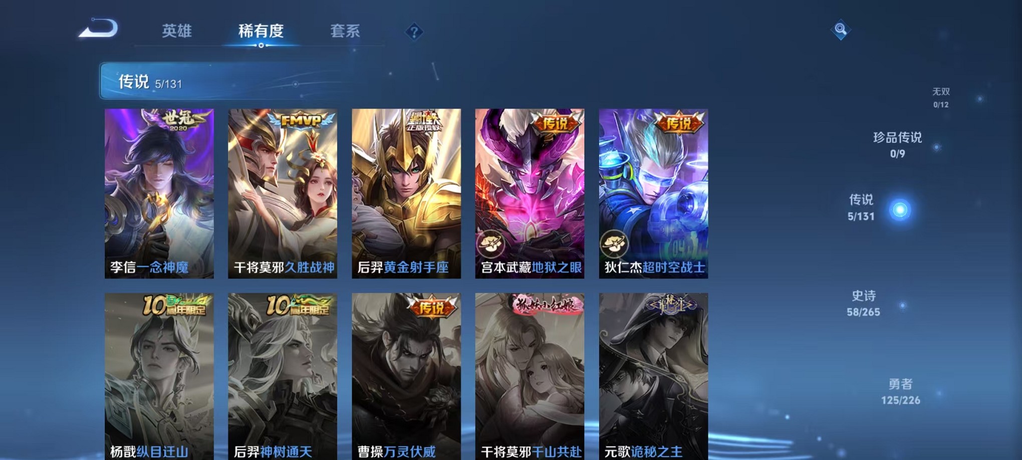 WZCMW3369554王者荣耀账号详情图7