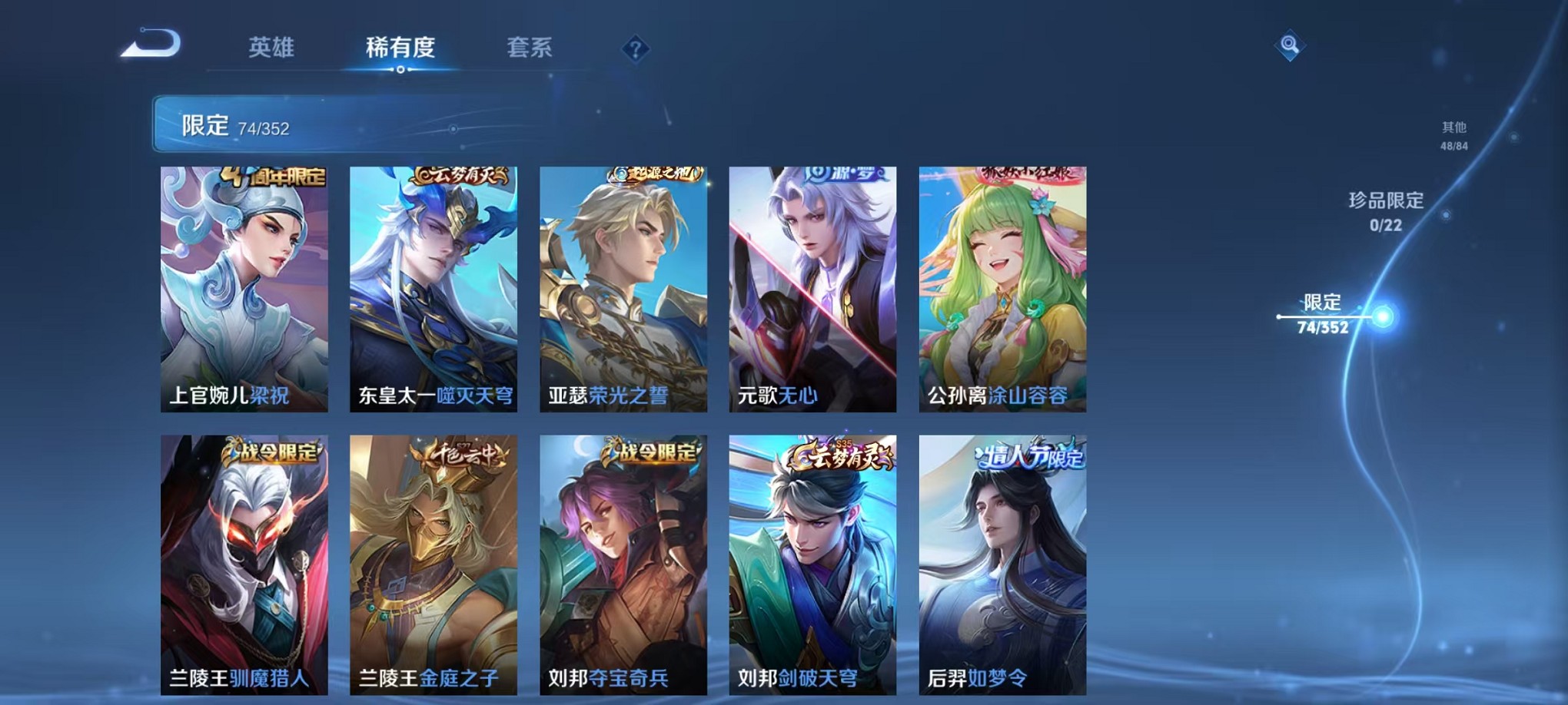 WZCMW3369554王者荣耀账号详情图8