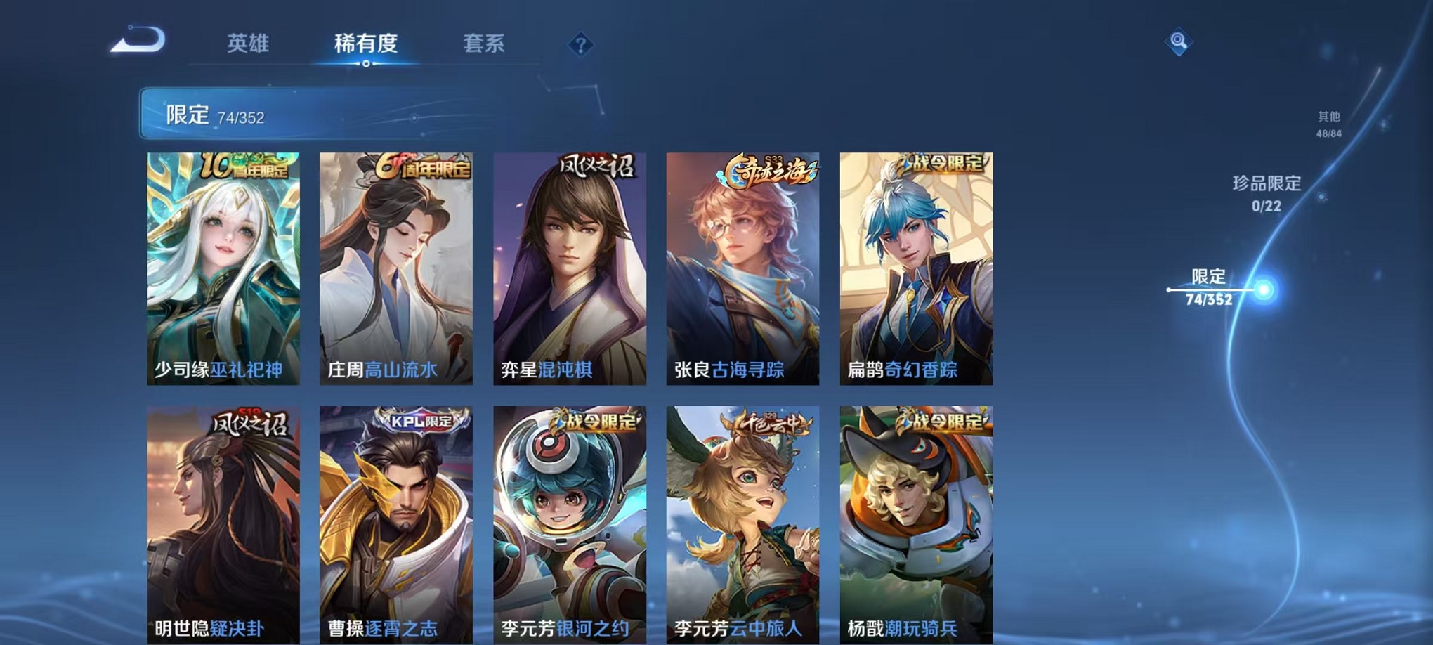 WZCMW3369554王者荣耀账号详情图10