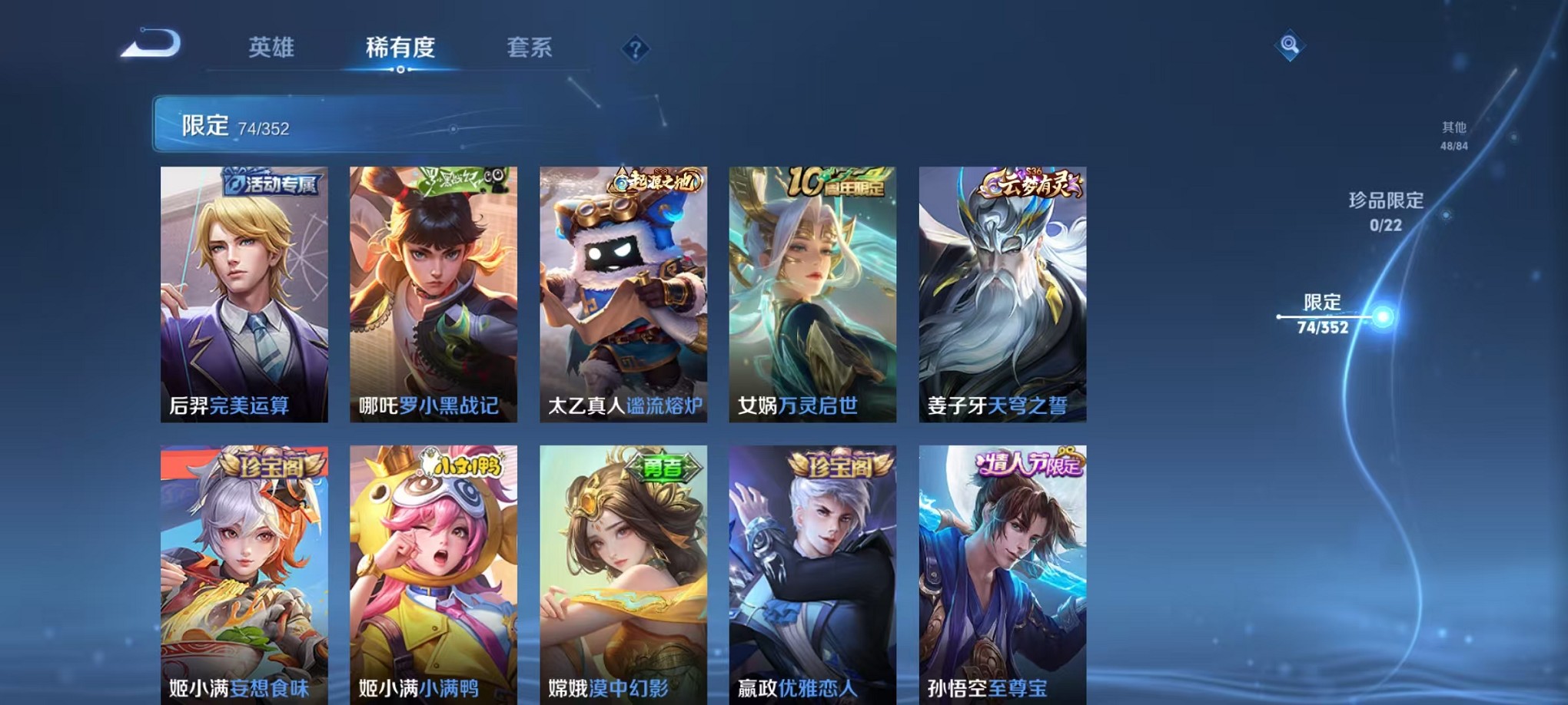 WZCMW3369554王者荣耀账号详情图9