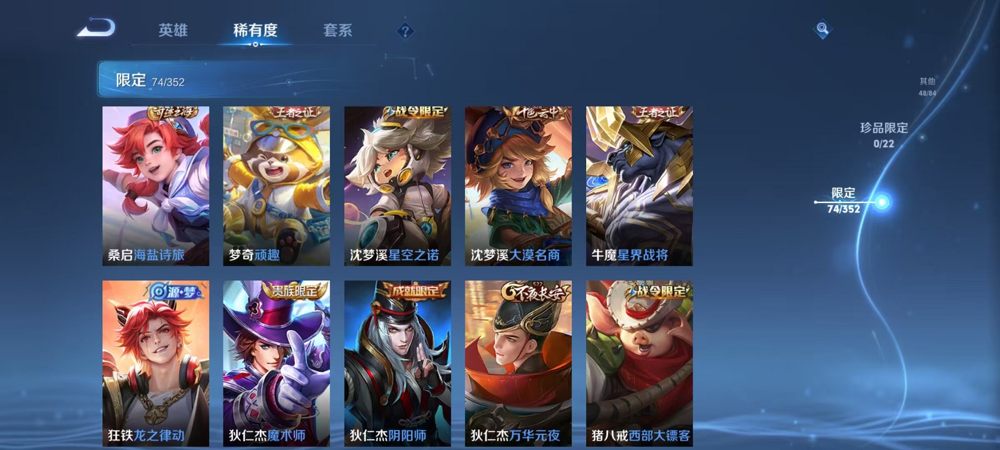 WZCMW3369554王者荣耀账号详情图11