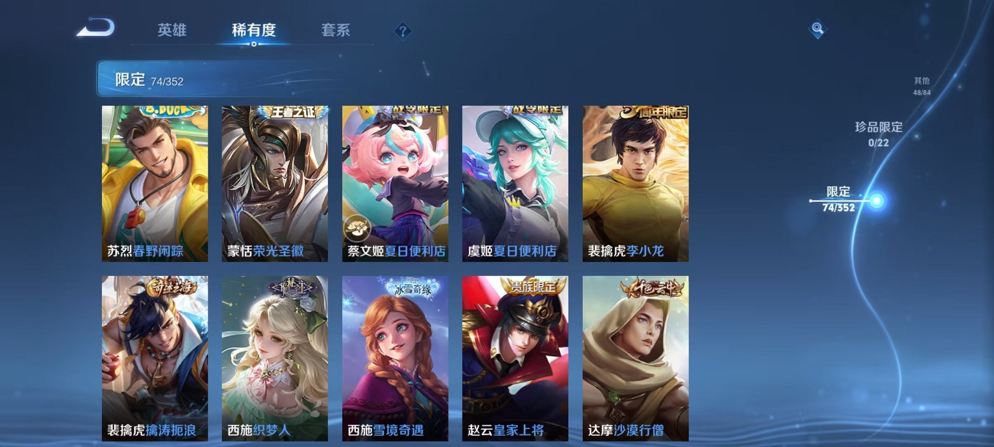 WZCMW3369554王者荣耀账号详情图13