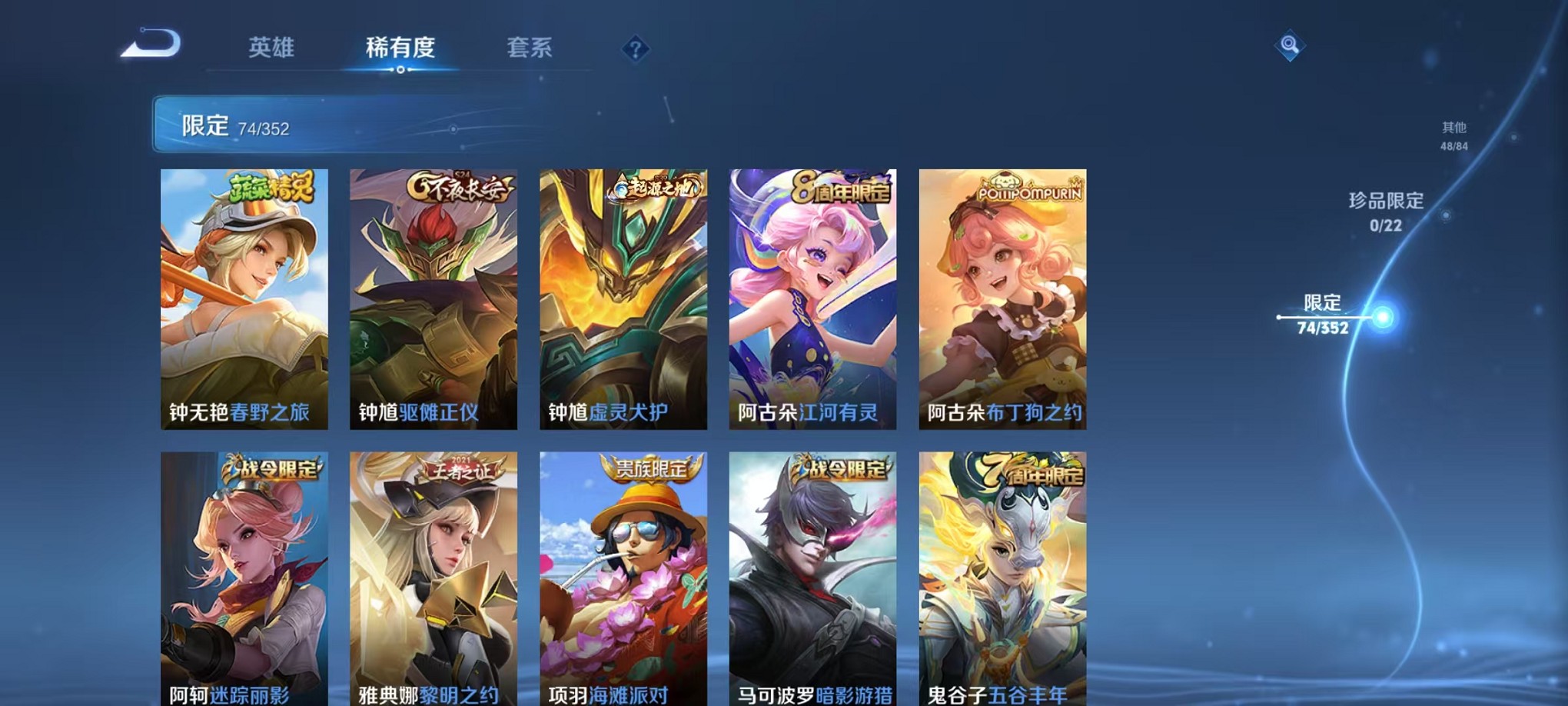 WZCMW3369554王者荣耀账号详情图14