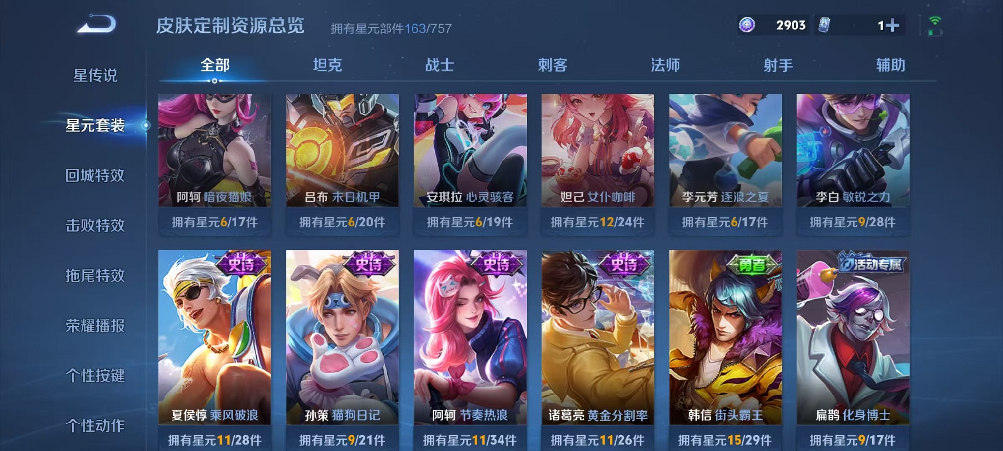 WZCMW3369554王者荣耀账号详情图17