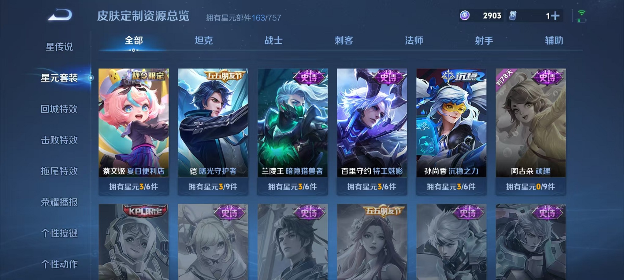 WZCMW3369554王者荣耀账号详情图18