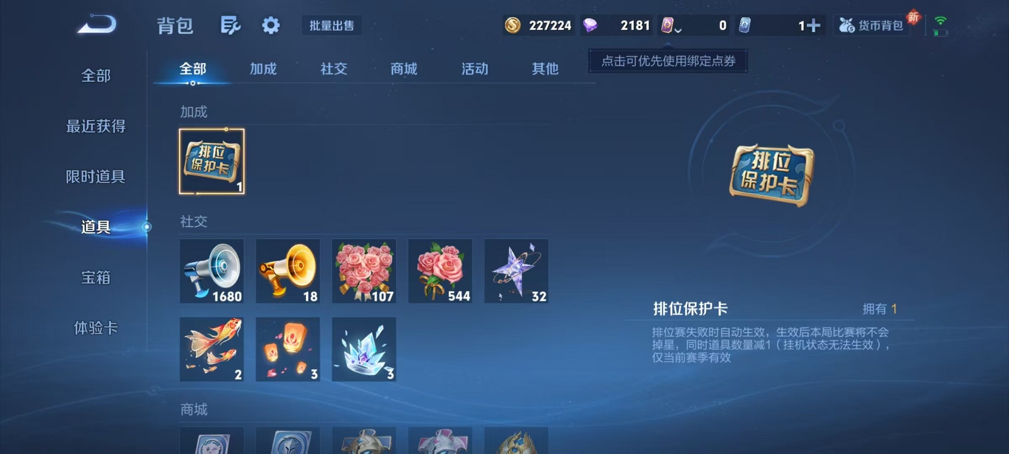 WZCMW3369554王者荣耀账号详情图20