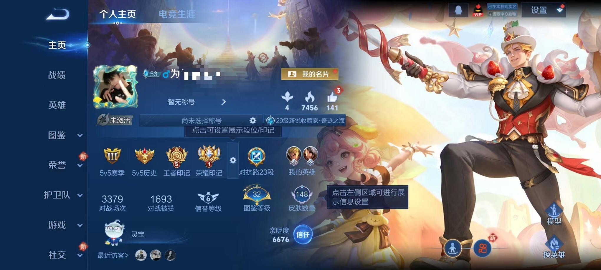 WZCMW3374060王者荣耀账号详情图2