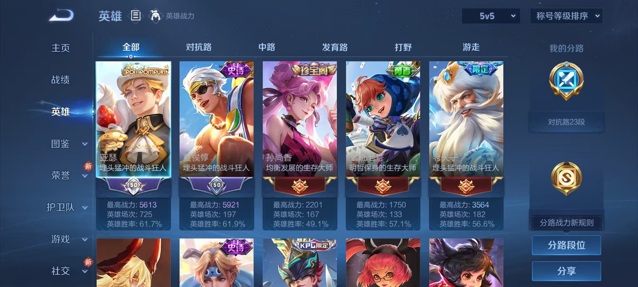 WZCMW3374060王者荣耀账号详情图3