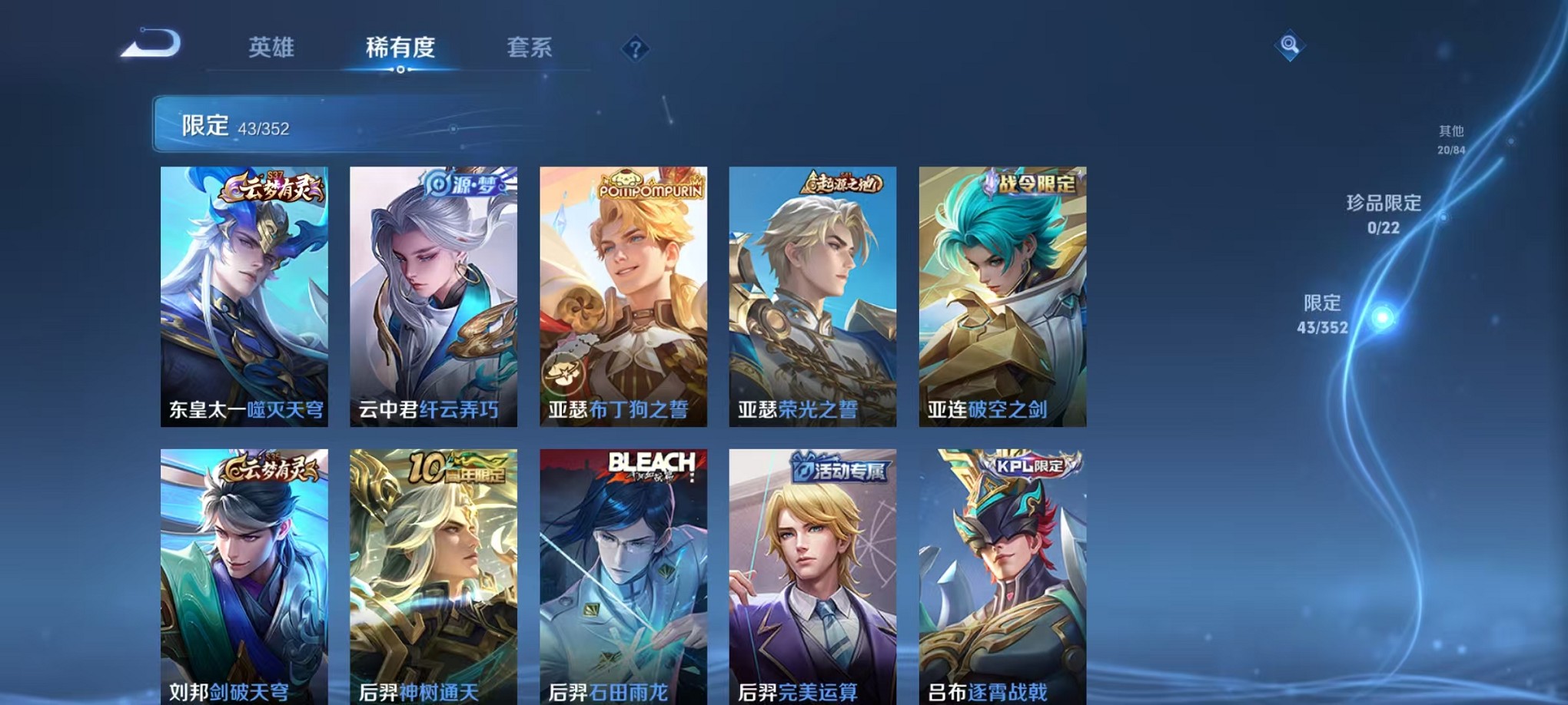 WZCMW3374060王者荣耀账号详情图7