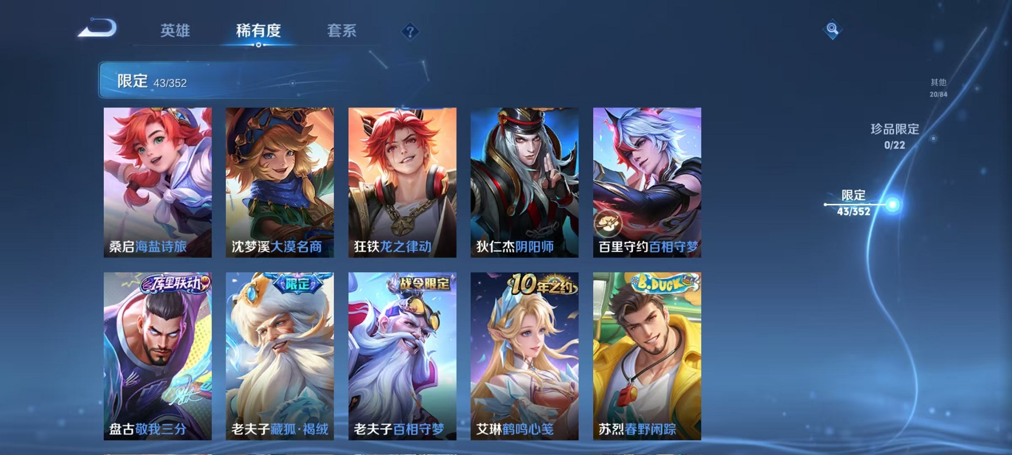 WZCMW3374060王者荣耀账号详情图9