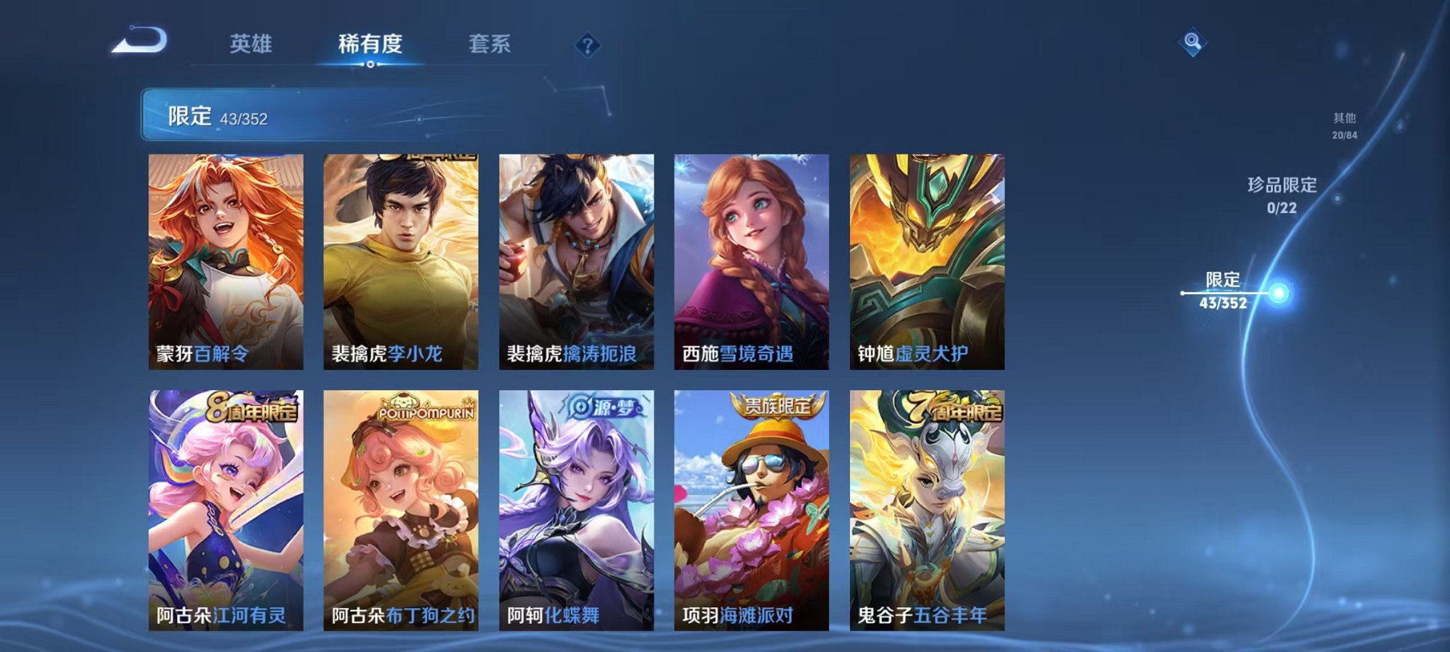 WZCMW3374060王者荣耀账号详情图10