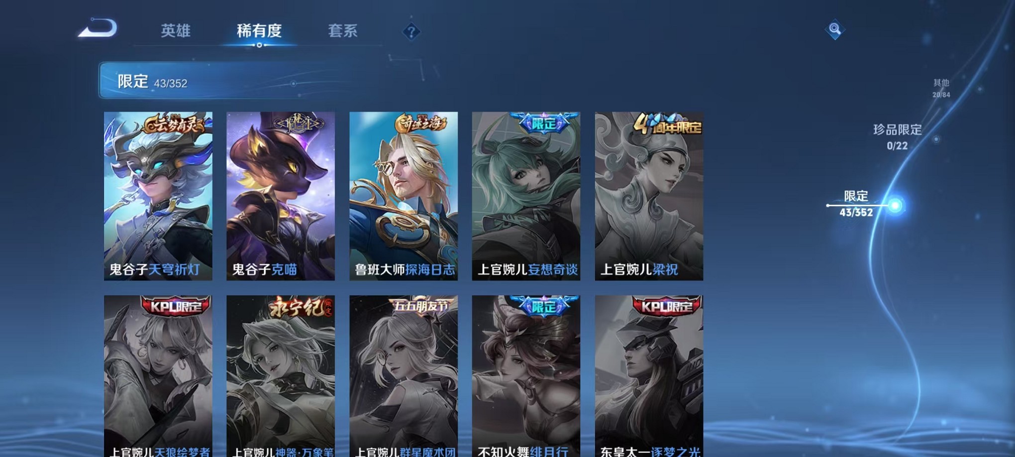 WZCMW3374060王者荣耀账号详情图11