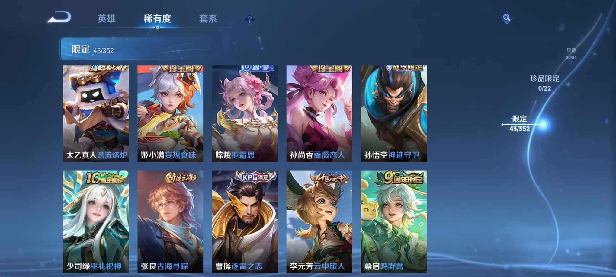 WZCMW3374060王者荣耀账号详情图8