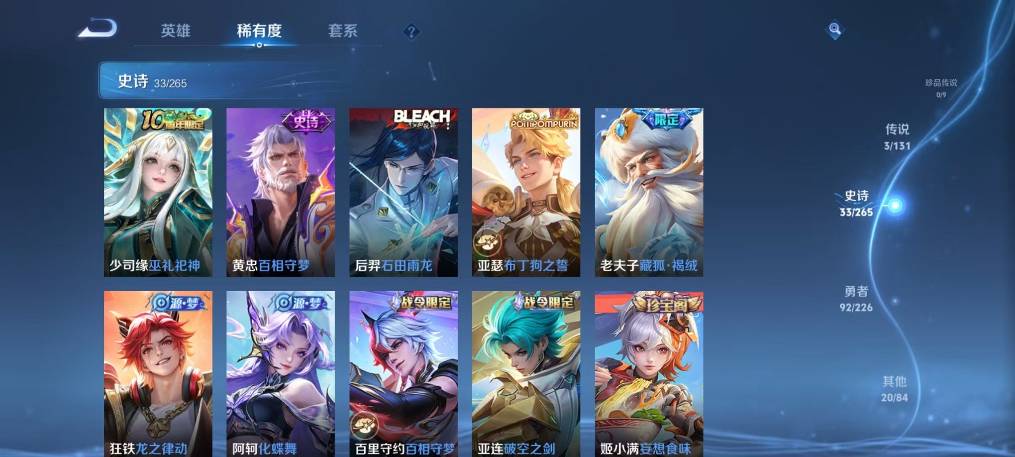 WZCMW3374060王者荣耀账号详情图12