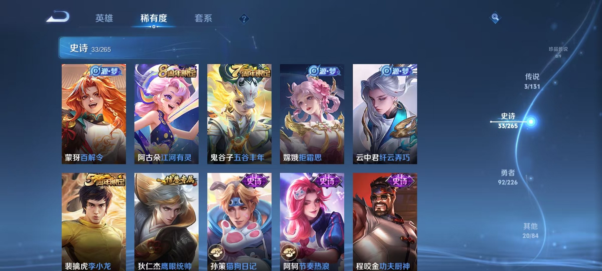 WZCMW3374060王者荣耀账号详情图13