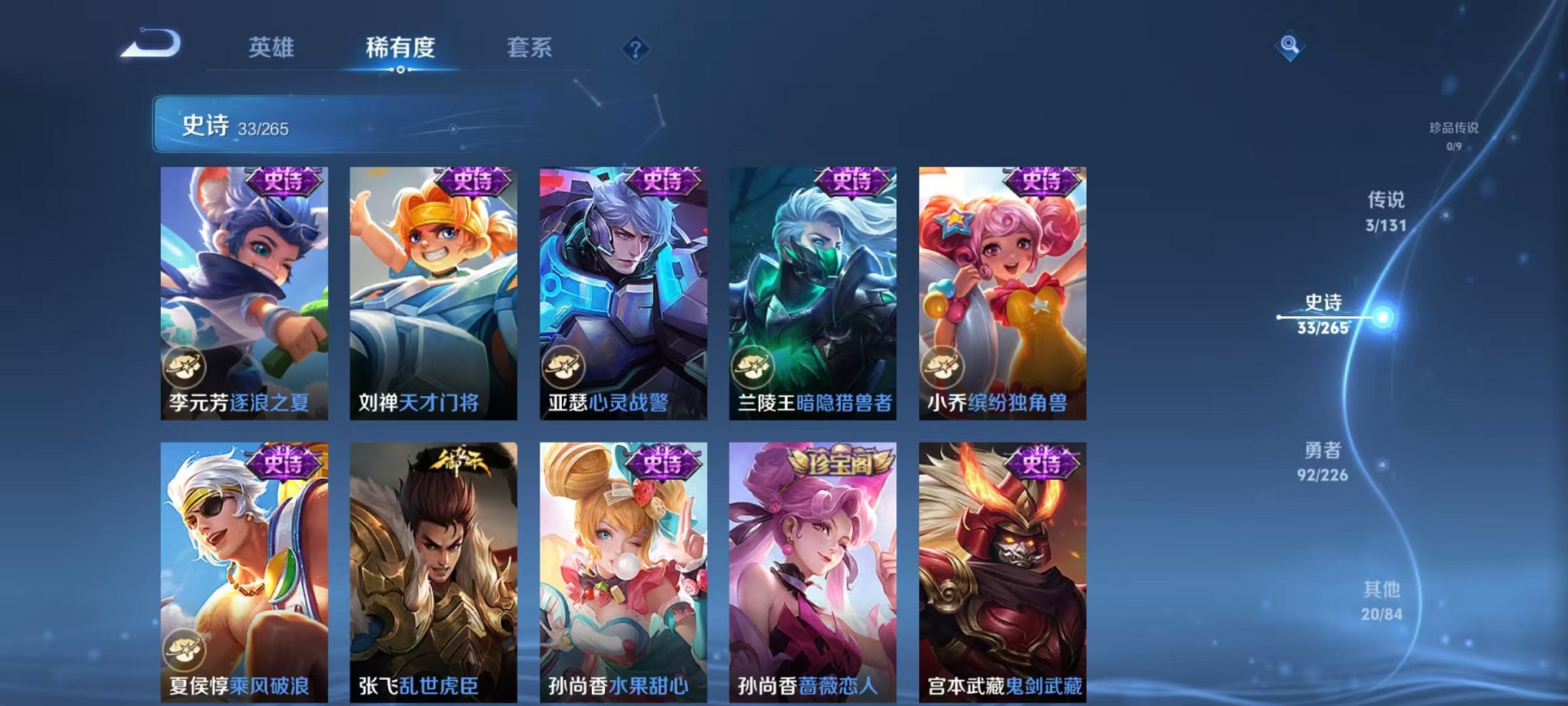 WZCMW3374060王者荣耀账号详情图14