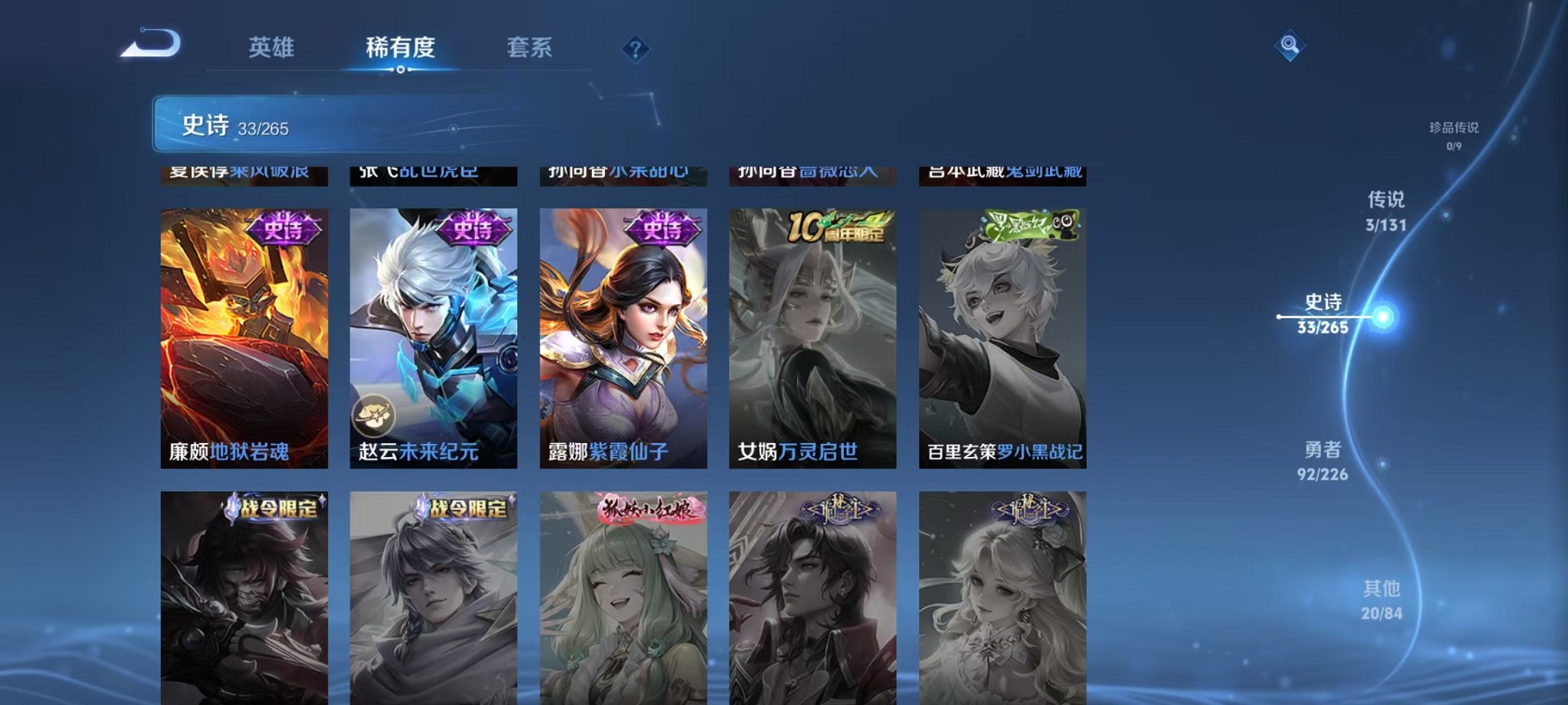 WZCMW3374060王者荣耀账号详情图15