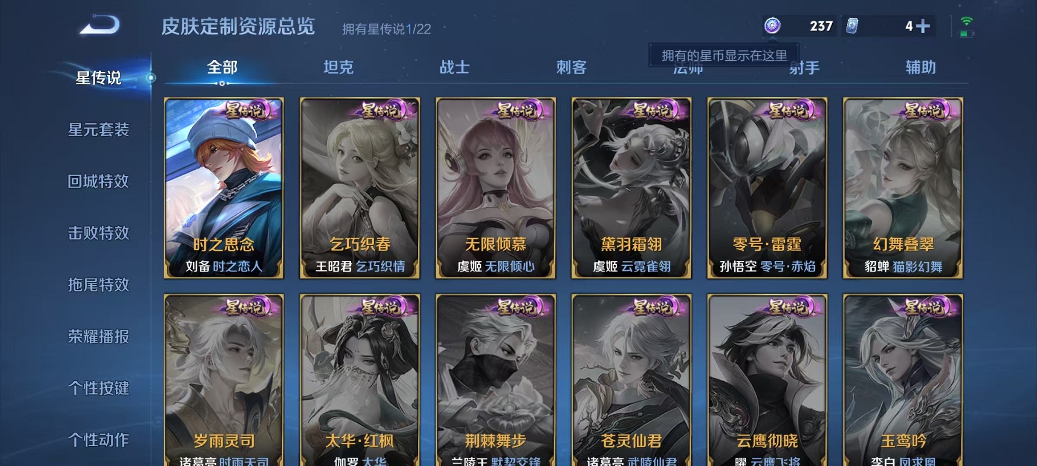 WZCMW3374060王者荣耀账号详情图16