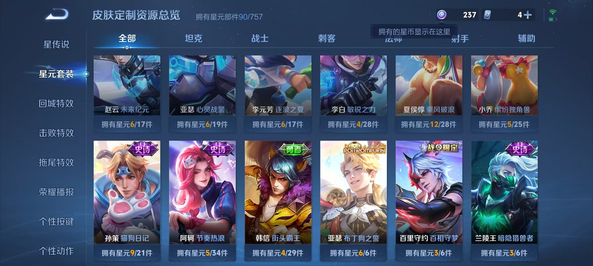 WZCMW3374060王者荣耀账号详情图17