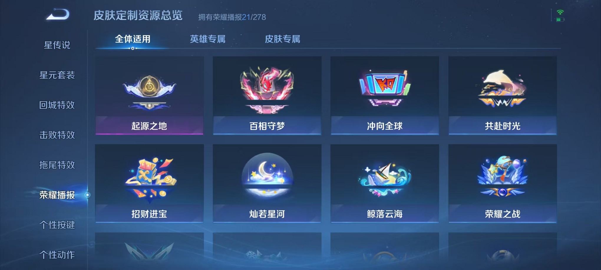 WZCMW3374060王者荣耀账号详情图18