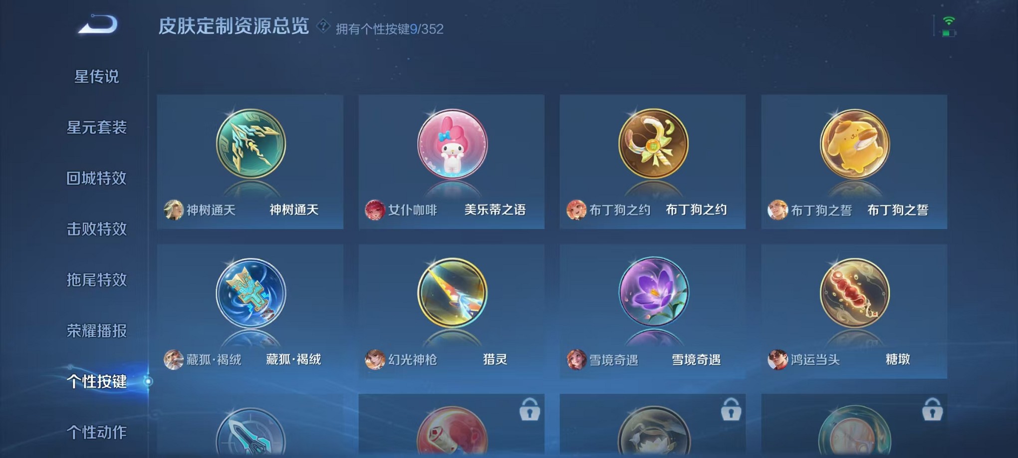 WZCMW3374060王者荣耀账号详情图19