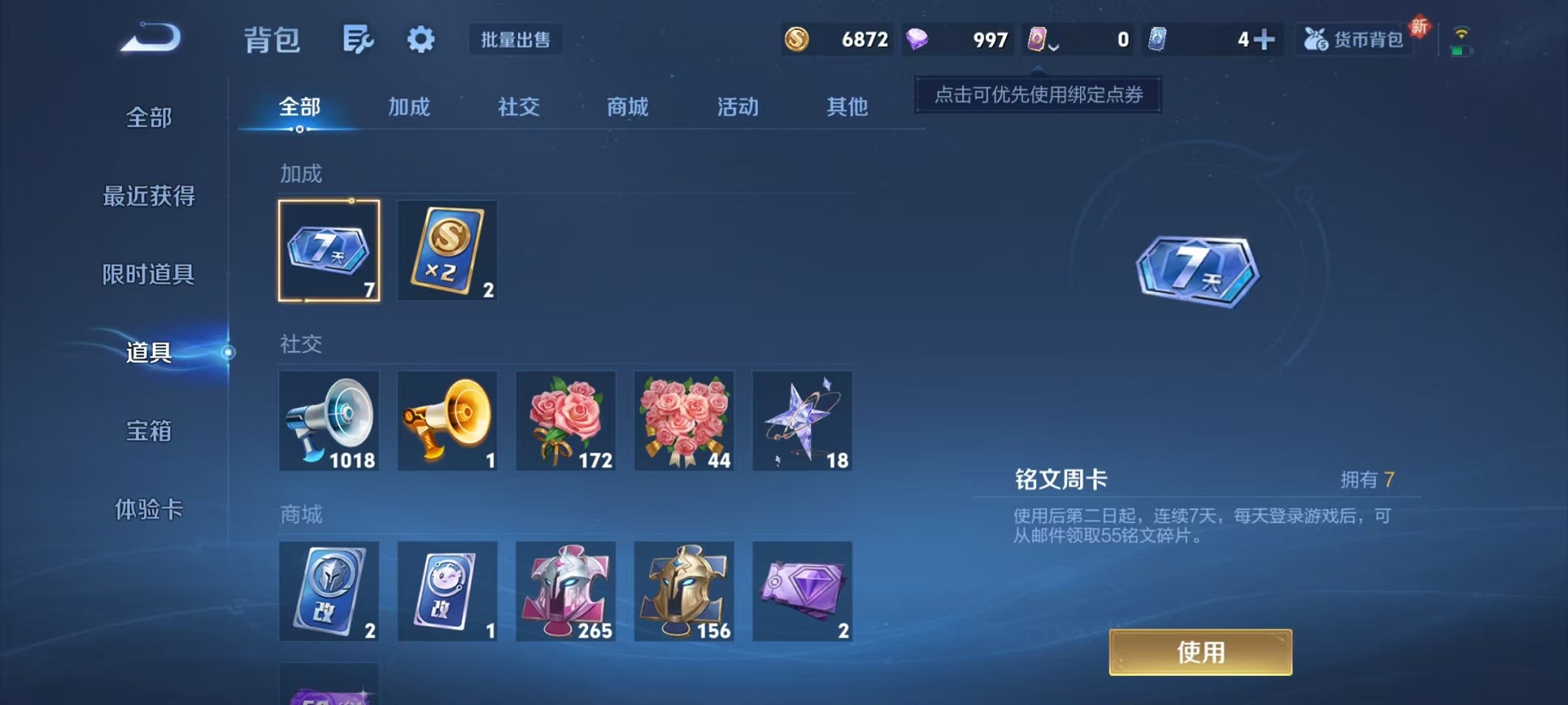 WZCMW3374060王者荣耀账号详情图23