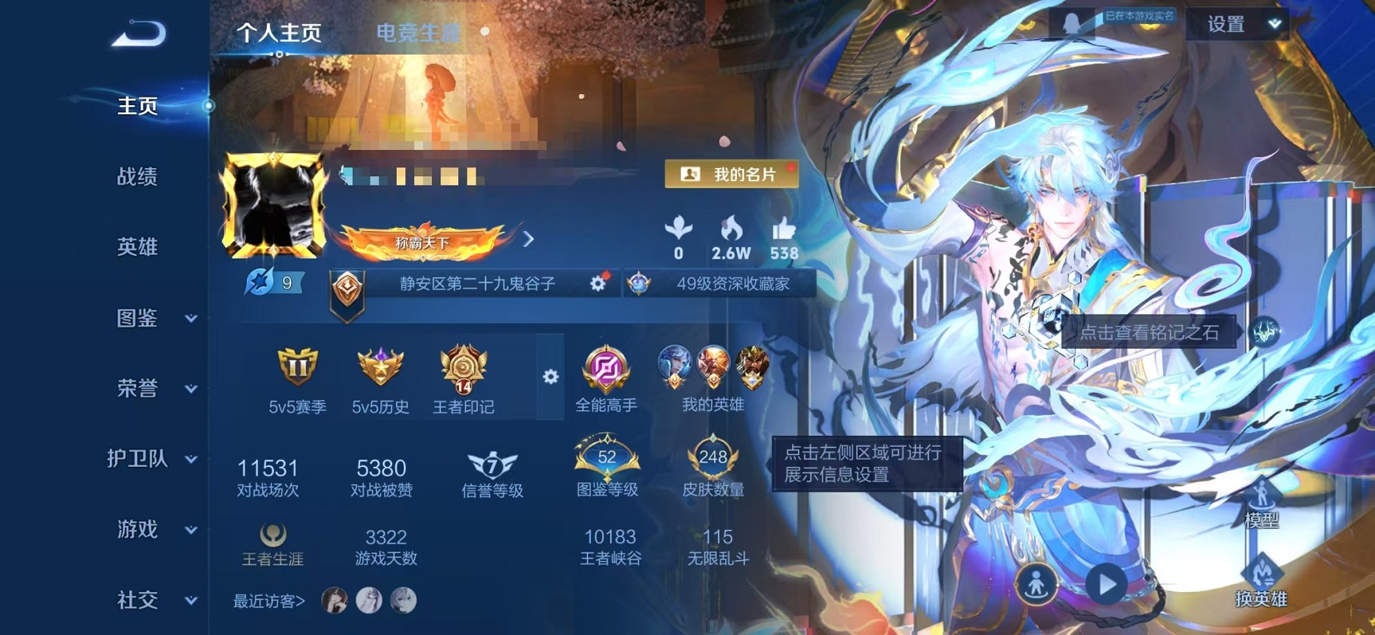 王者荣耀账号安卓QQ125英雄-248皮肤-可二次【248皮肤1水晶1无双1星元7传说2天幕 可秒换绑】安卓QQ-125