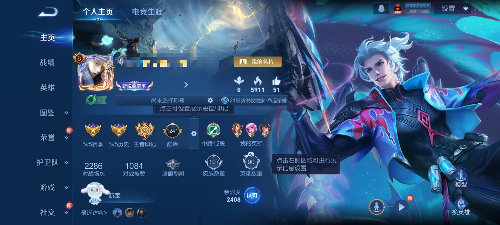 王者荣耀账号安卓QQ90英雄-107皮肤-【2无双14传说 可秒换绑】安卓QQ-90英雄-107皮肤【无双皮肤】碎月剑心