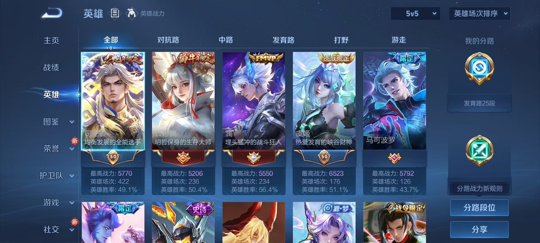 WZCMW3369548王者荣耀账号详情图4