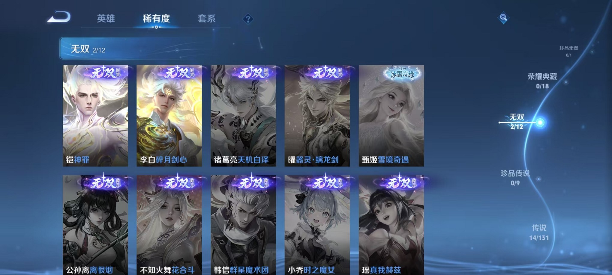 WZCMW3369548王者荣耀账号详情图6