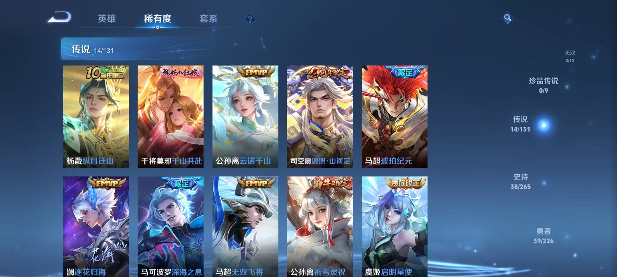 WZCMW3369548王者荣耀账号详情图7