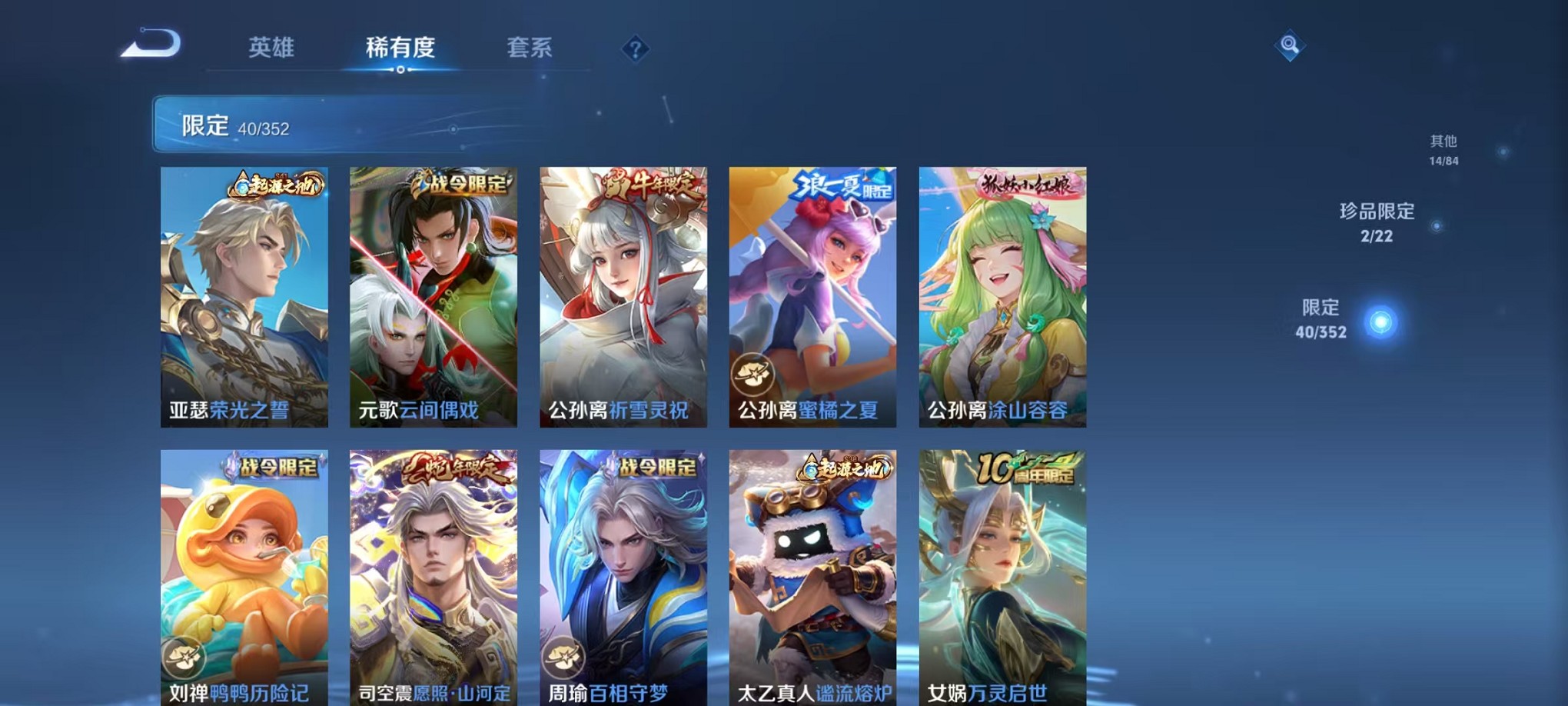 WZCMW3369548王者荣耀账号详情图9