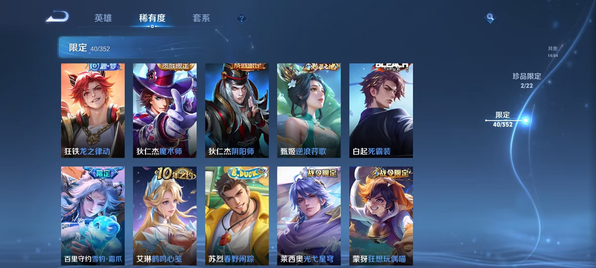 WZCMW3369548王者荣耀账号详情图11