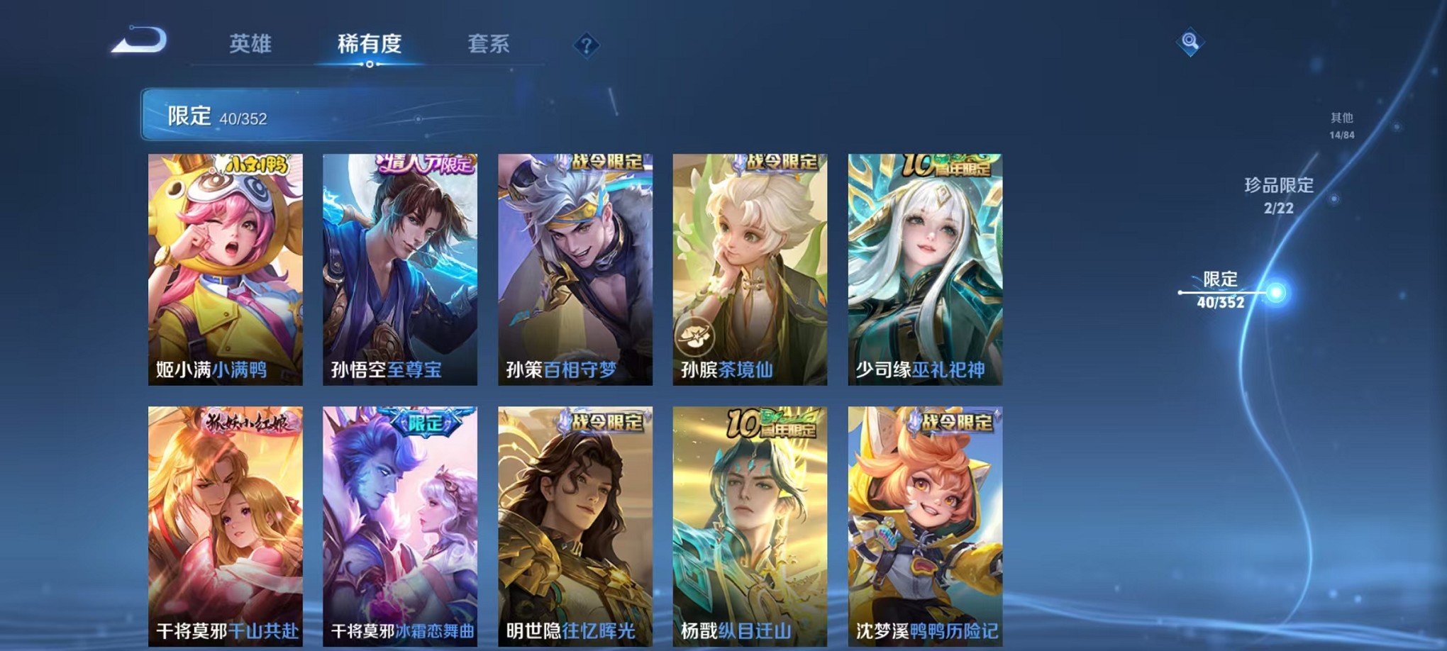 WZCMW3369548王者荣耀账号详情图10