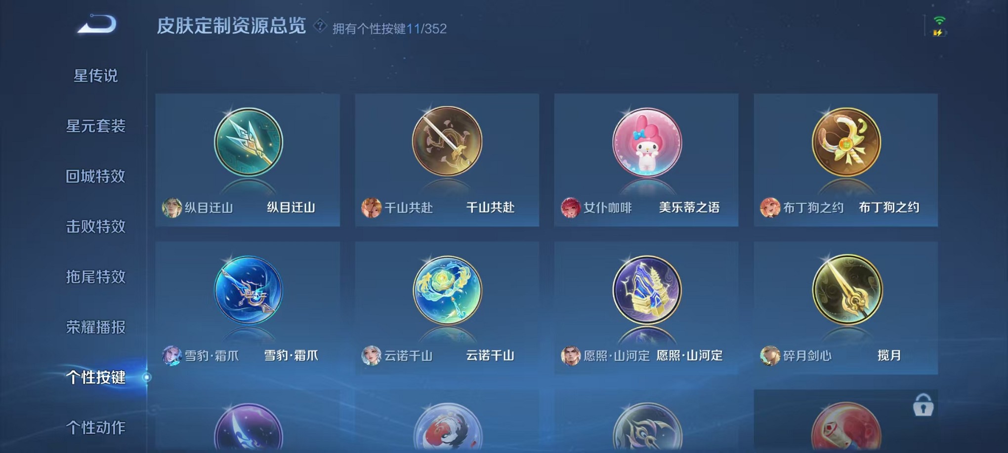 WZCMW3369548王者荣耀账号详情图14