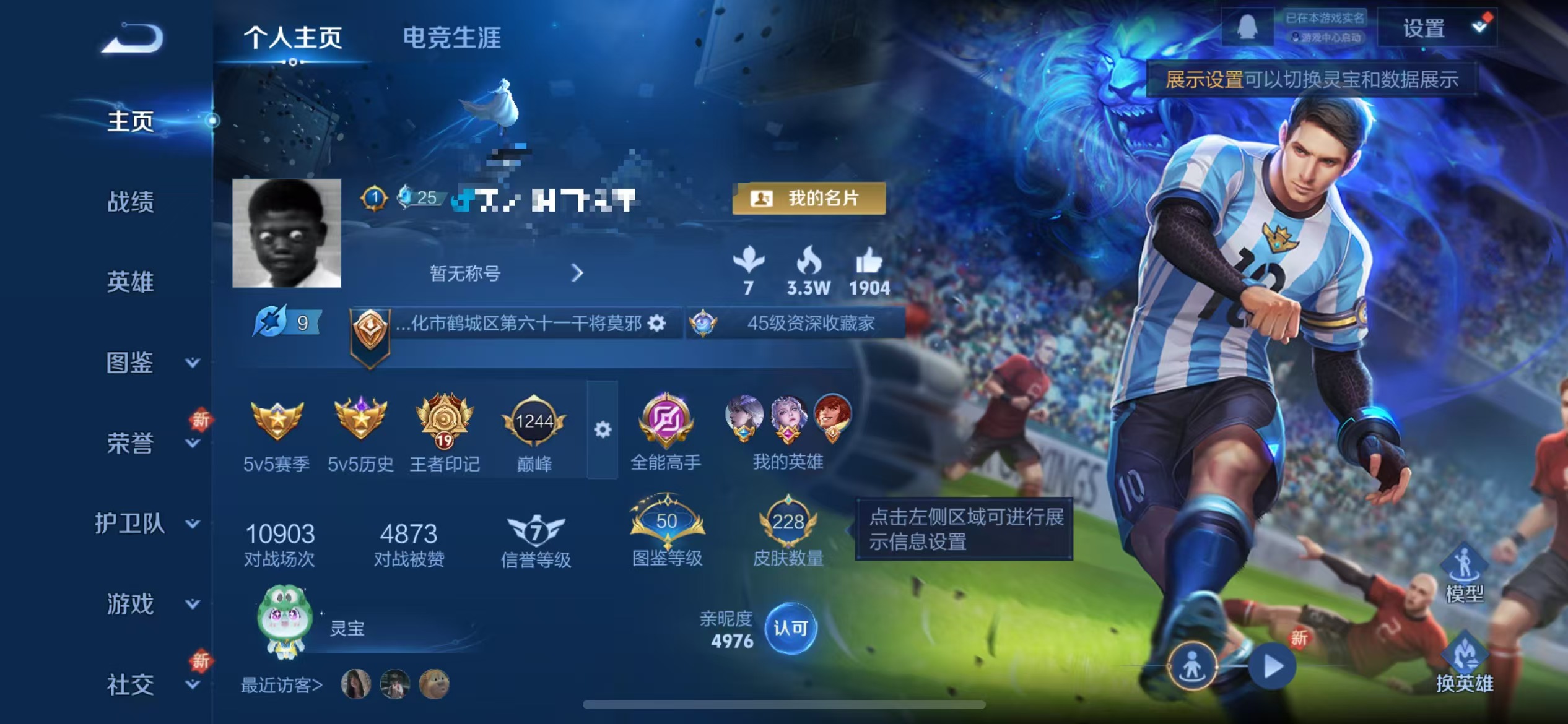 WZCMW3373115王者荣耀账号详情图2