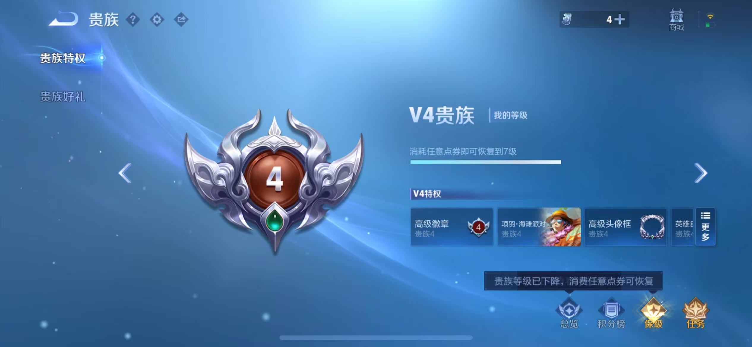 WZCMW3373115王者荣耀账号详情图3