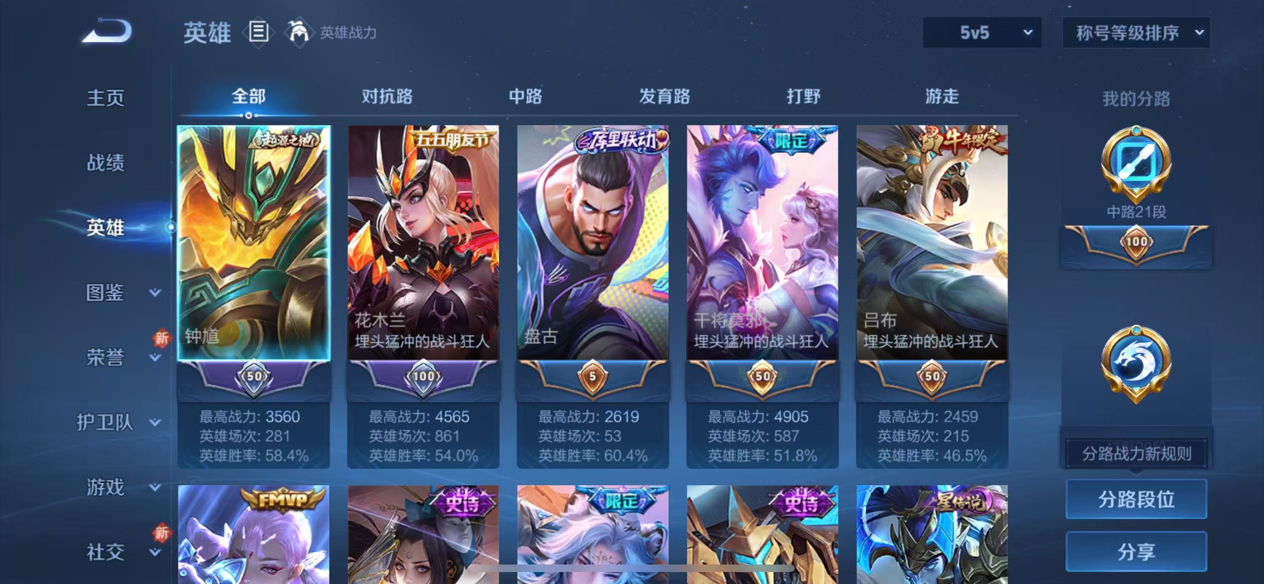 WZCMW3373115王者荣耀账号详情图4