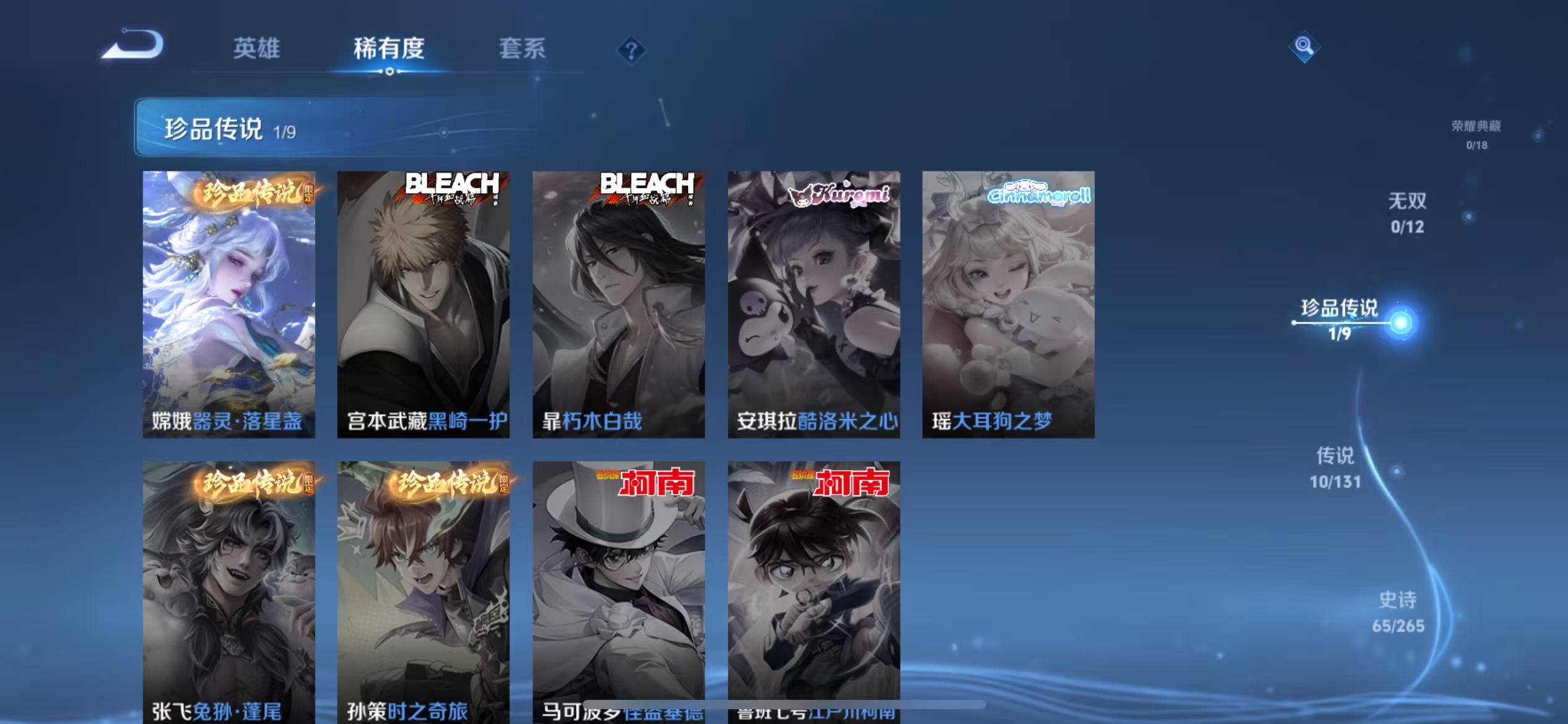 WZCMW3373115王者荣耀账号详情图6