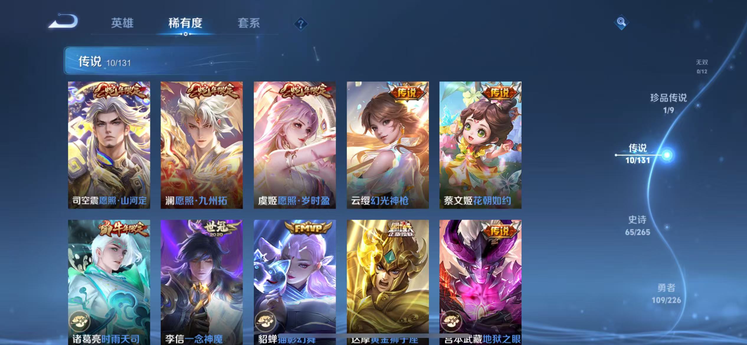 WZCMW3373115王者荣耀账号详情图7