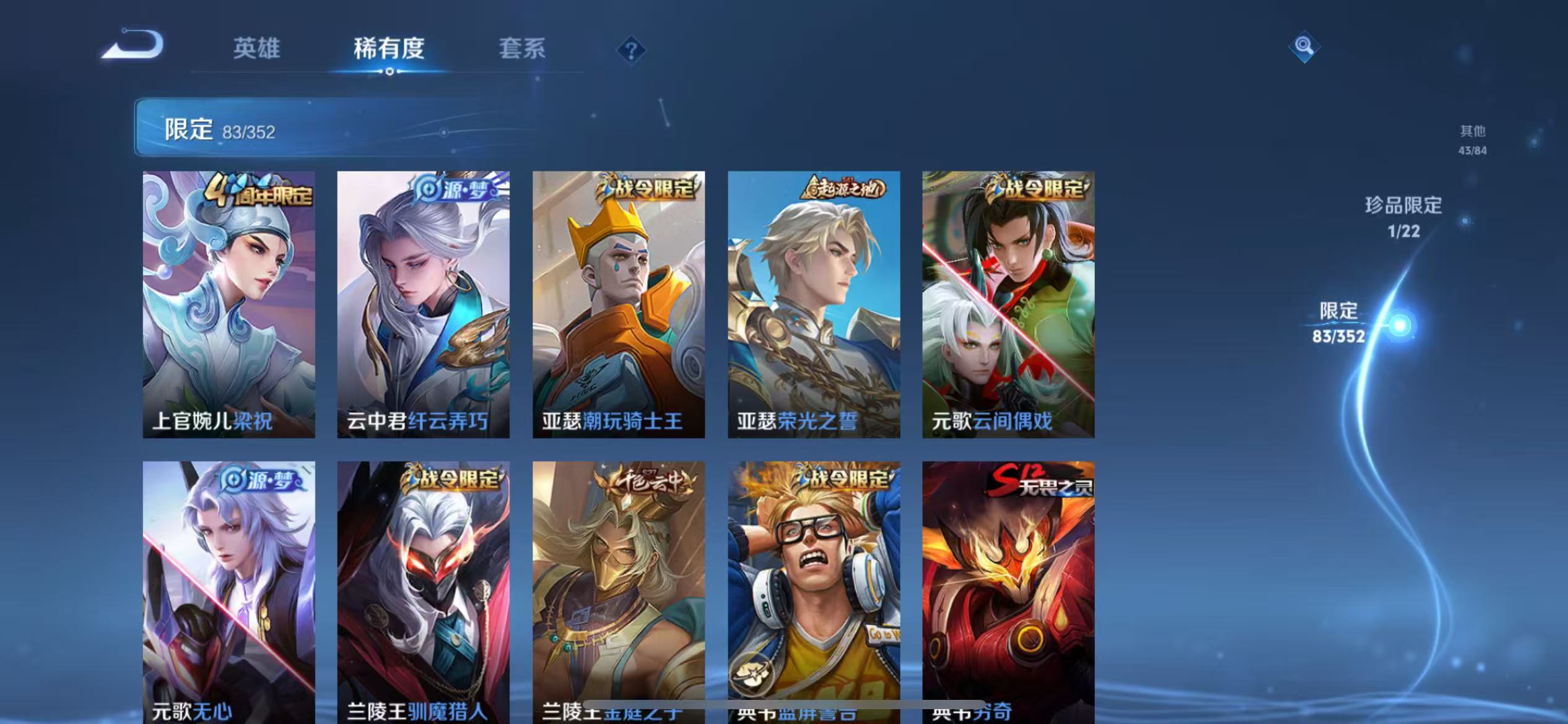 WZCMW3373115王者荣耀账号详情图8